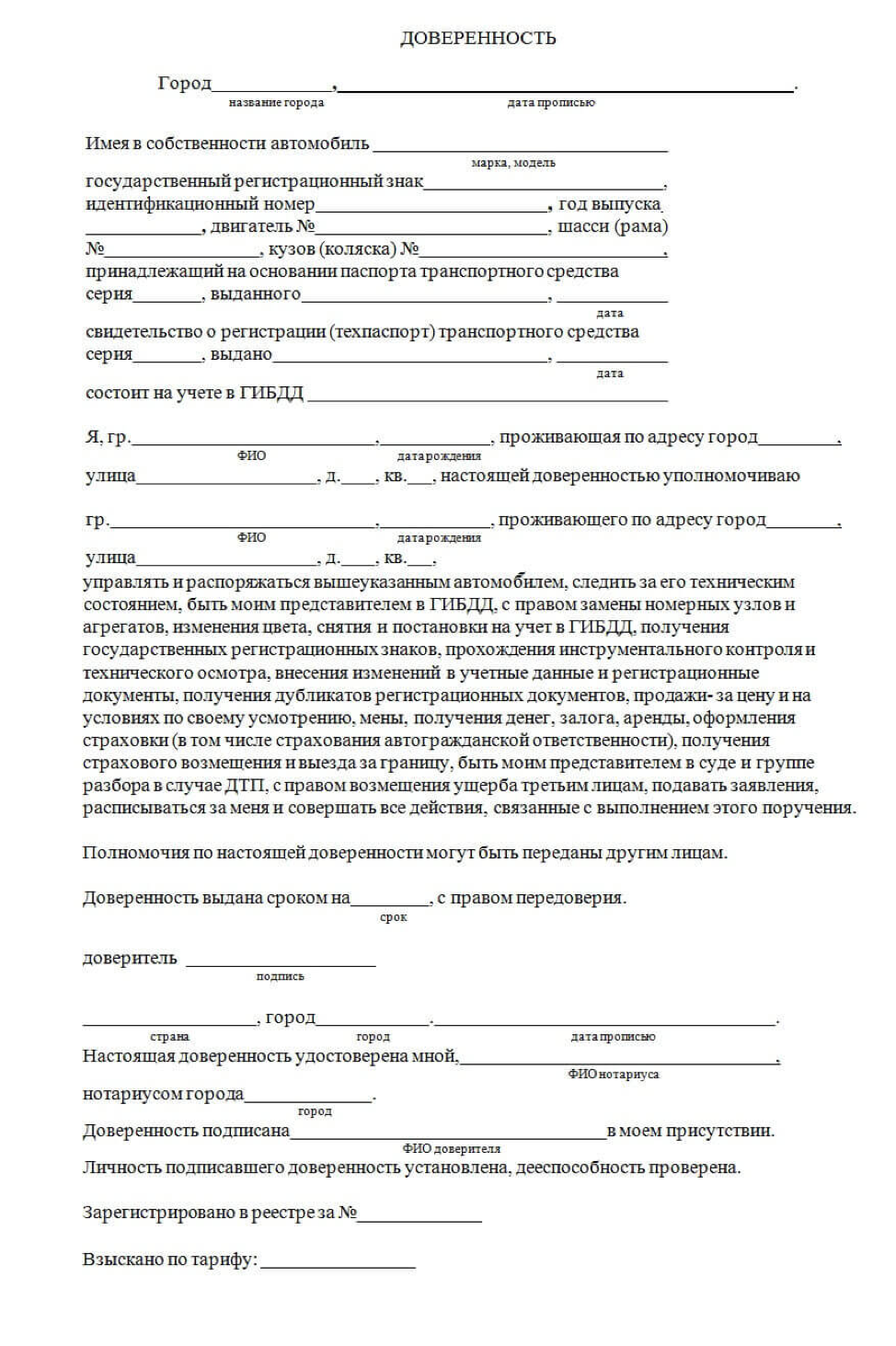 Новые правила снятия авто с учета для утилизации в 2023 году