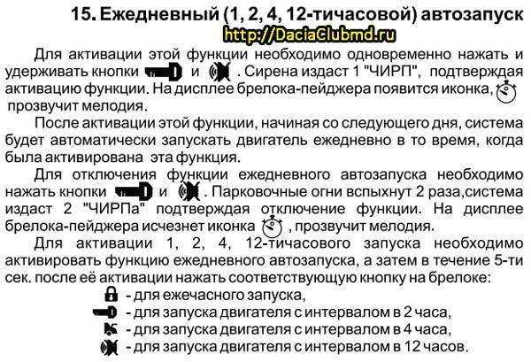 Простые советы по тому, как отключить сигнализацию на автомобиле: разбор причин возникновения проблем
