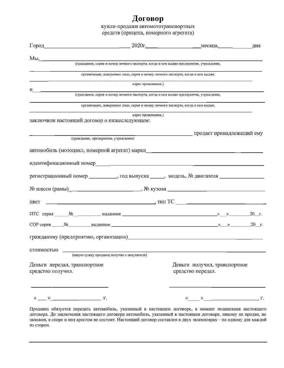 Переоформление автомобиля по договору купли продажи в 2023 году