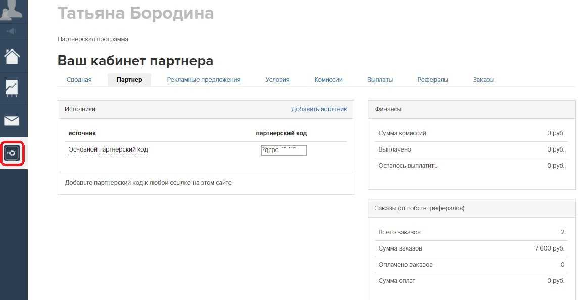 Личный кабинет uber для водителей и пассажиров. личный кабинет uber (убер) зачем нужен личный кабинет партнера uber