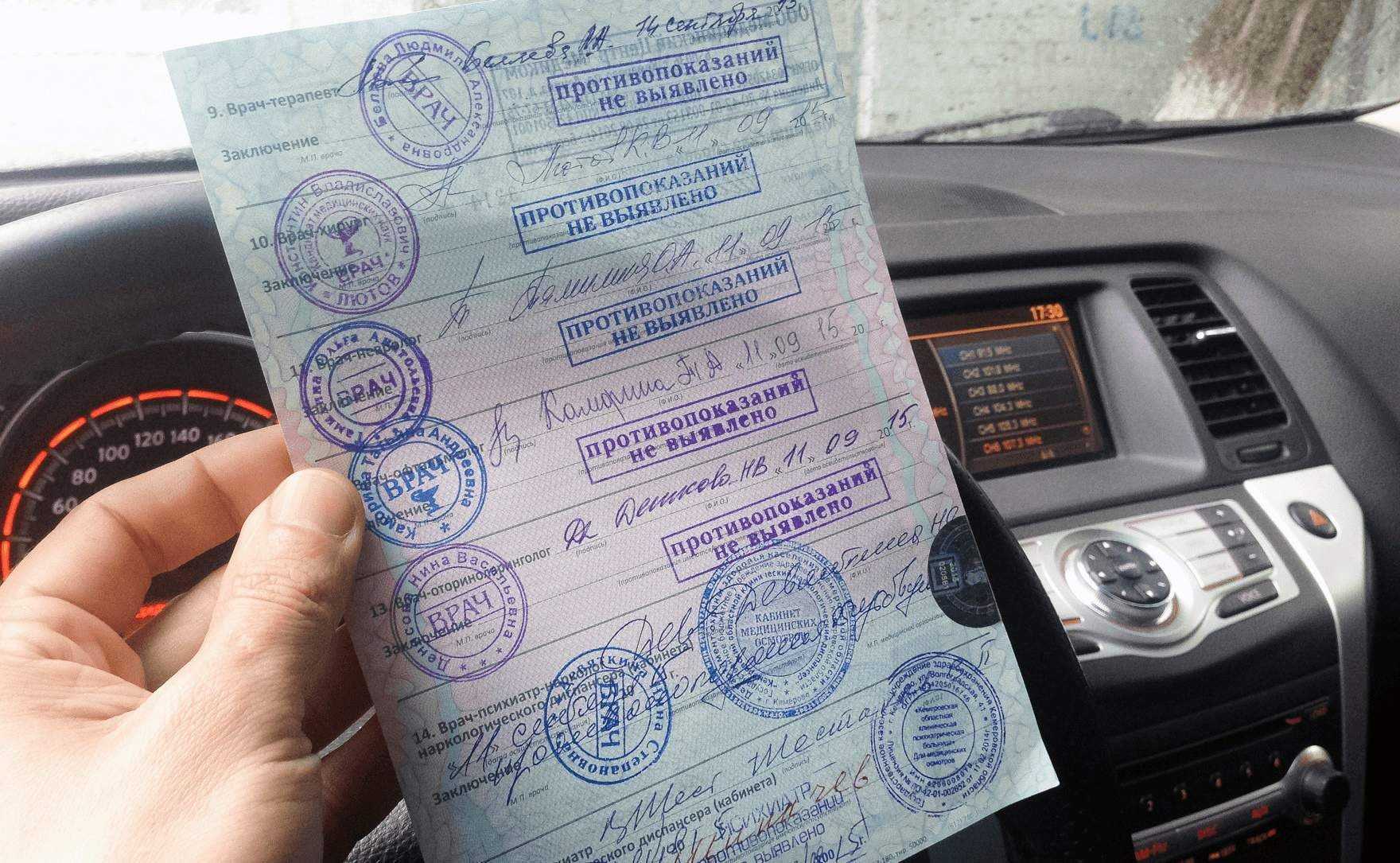 Замена прав раньше срока окончания: нюансы и описание процедуры