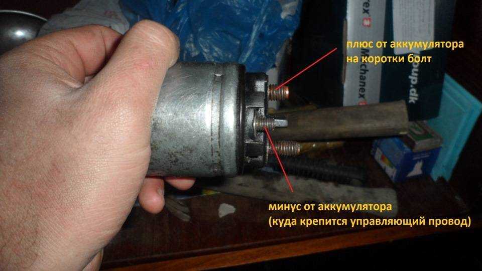 Втягивающее реле стартера — устройство, неисправности, проверка