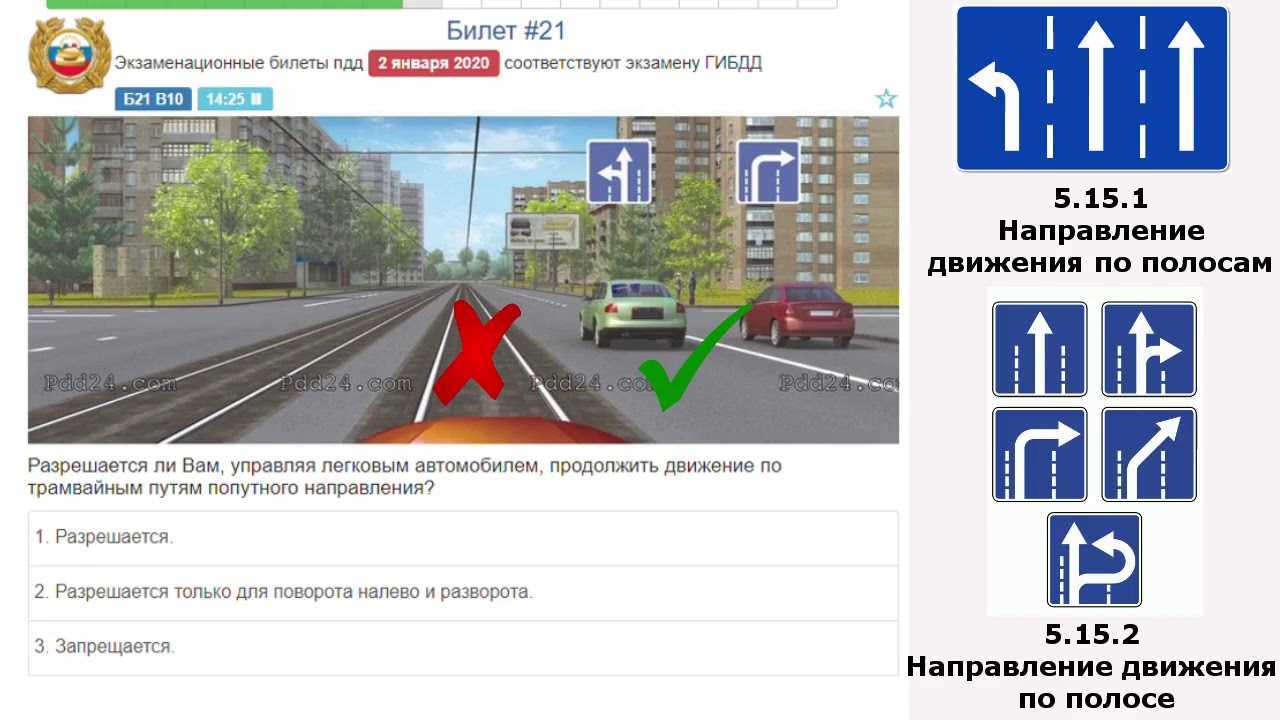 Какие изменения в билетах пдд в 2018 году?