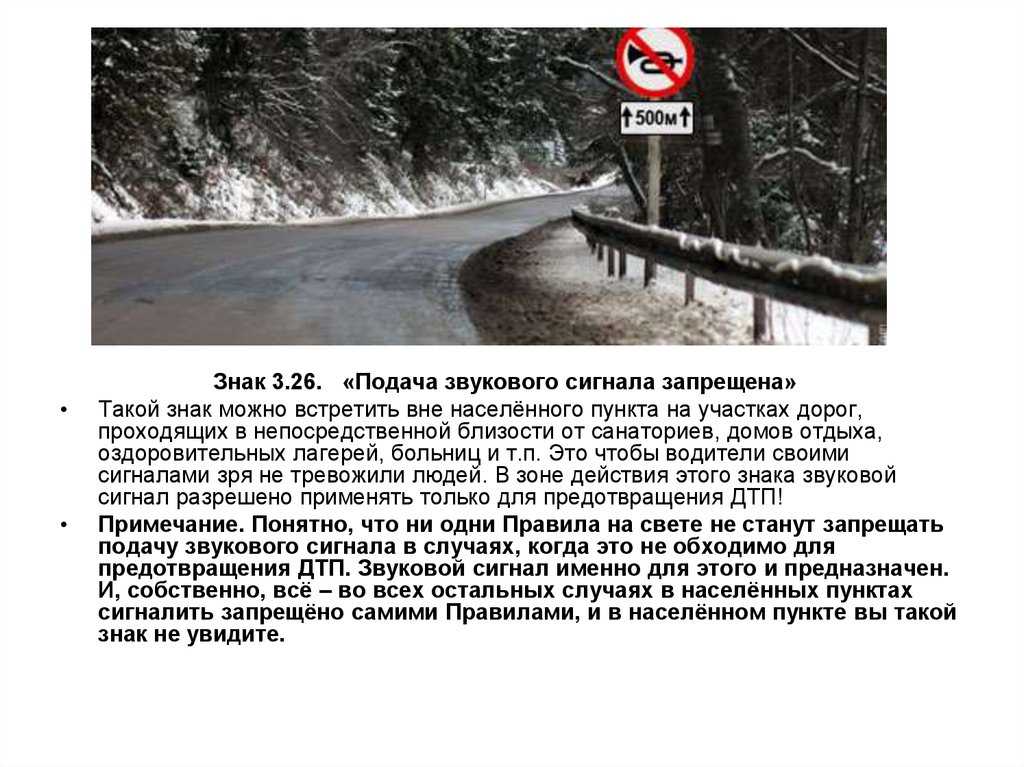 Запрещающие знаки (с пояснениями)| приложение 1. дорожные знаки к пдд рф