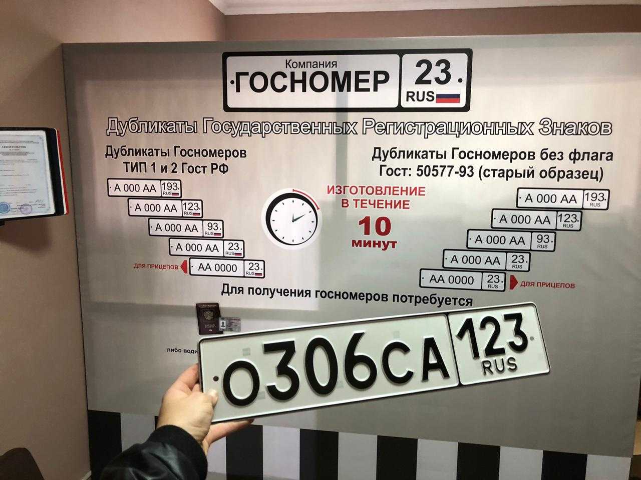 Получение нового номера на машину: как и где получить новые номера, сколько стоит услуга, какие документы нужны