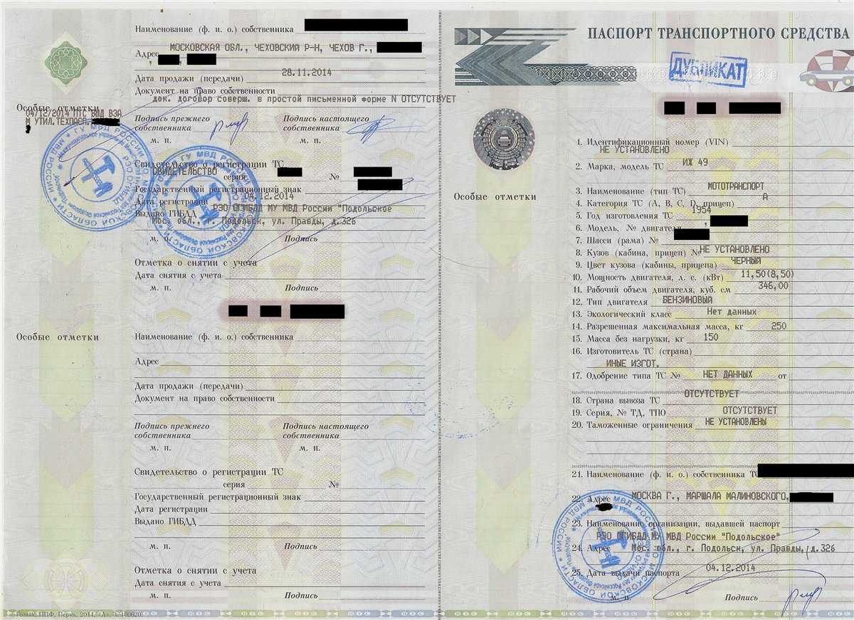 В октябре вступят в силу новые правила регистрации транспорта: эптс легализуют, замену мотора упростят