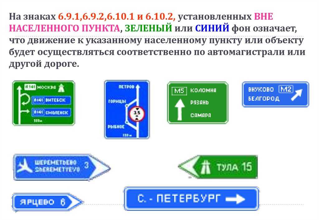 Синие знаки дорожного движения как называются