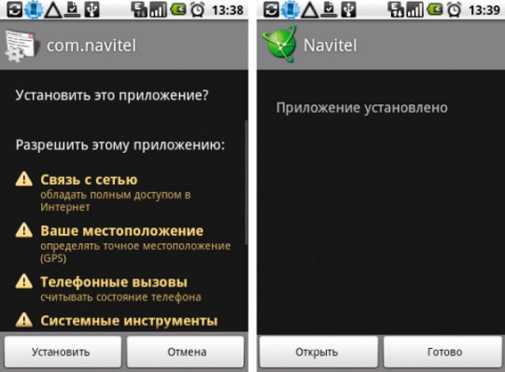 Лицензионный ключ для navitel android. как найти и установить ключ navitel для андроида