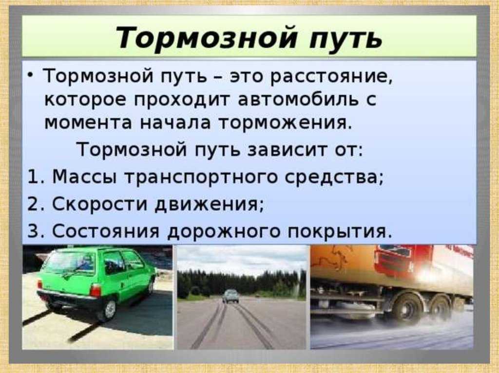 Юз транспортного средства - определение термина