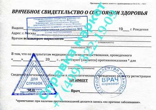 Водительская справка нового образца в 2023 году | хорошие юристы