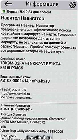 Современные гаджеты от navitel: осиливаем процесс настройки