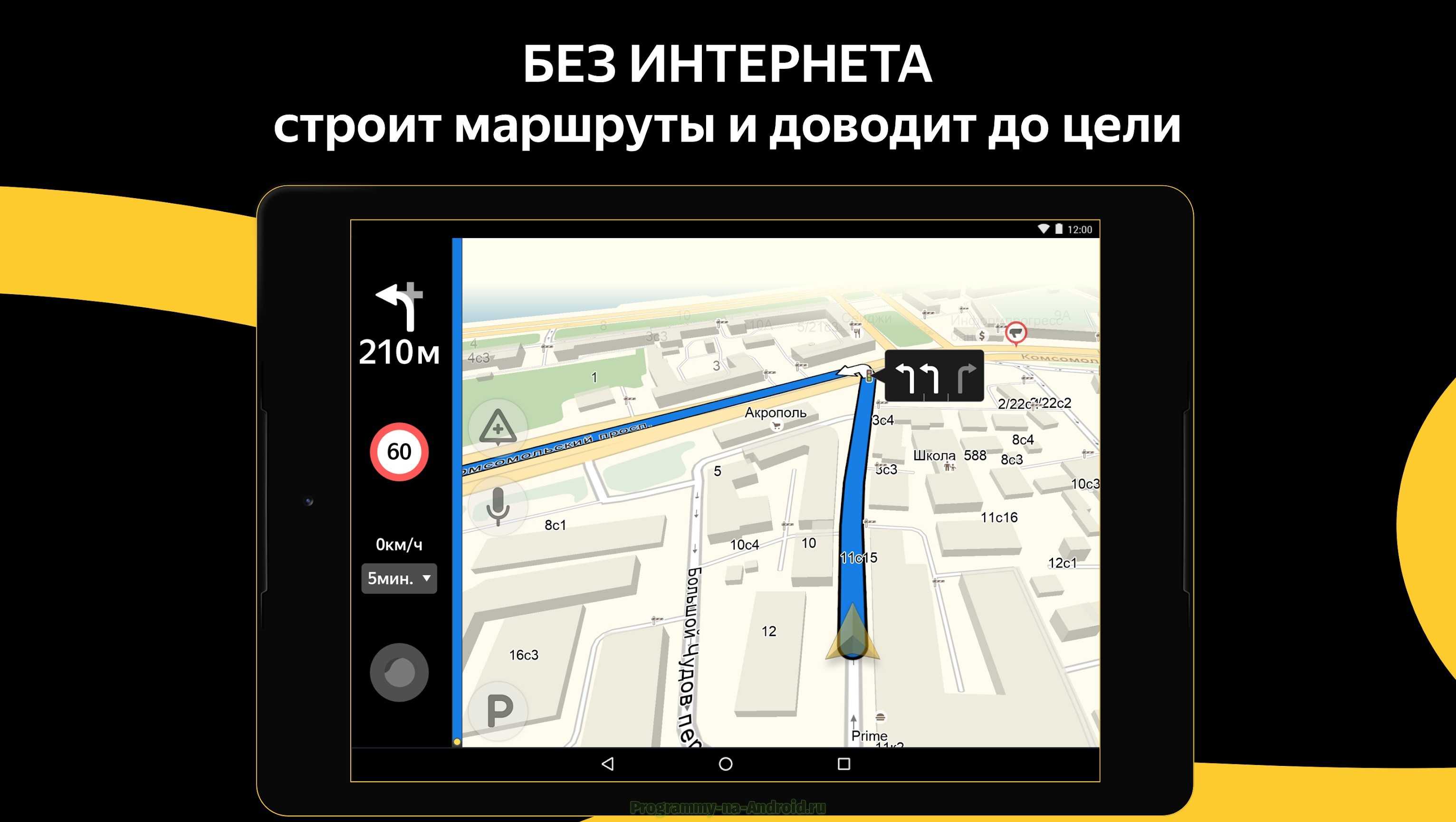 Яндекс навигатор не работает голосовой поиск. бонус