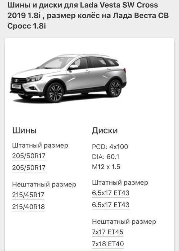 Все что необходимо знать про шины лада веста. выбираем резину правильно