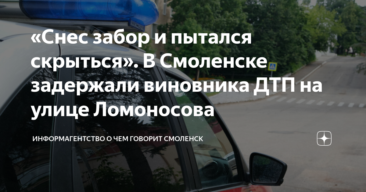 Водитель ударил машину во дворе и скрылся с места дтп, что ему грозит, какое ждет наказание