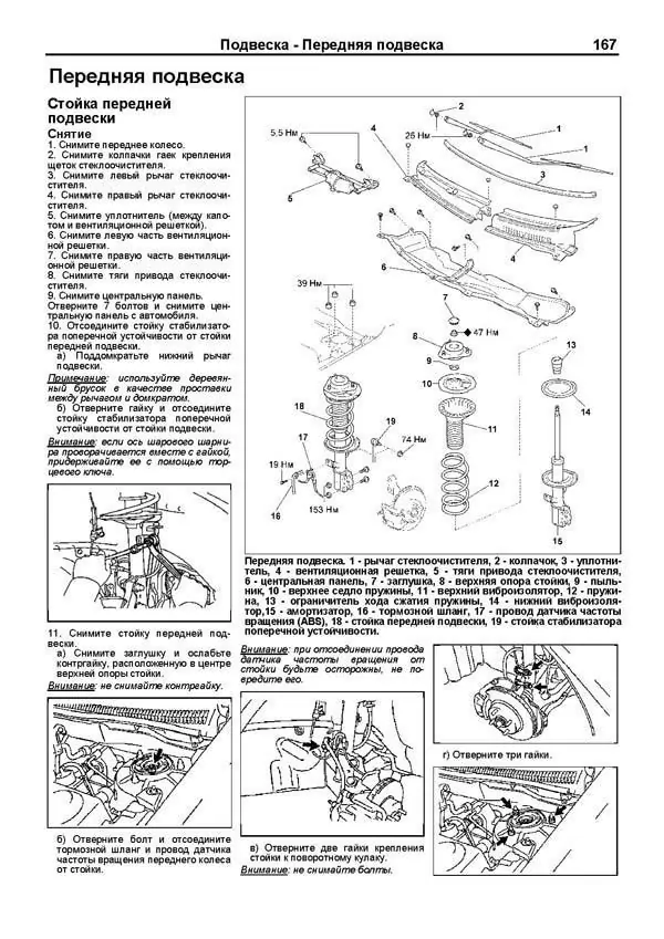 Тойота королла ае 100 руководство по ремонту