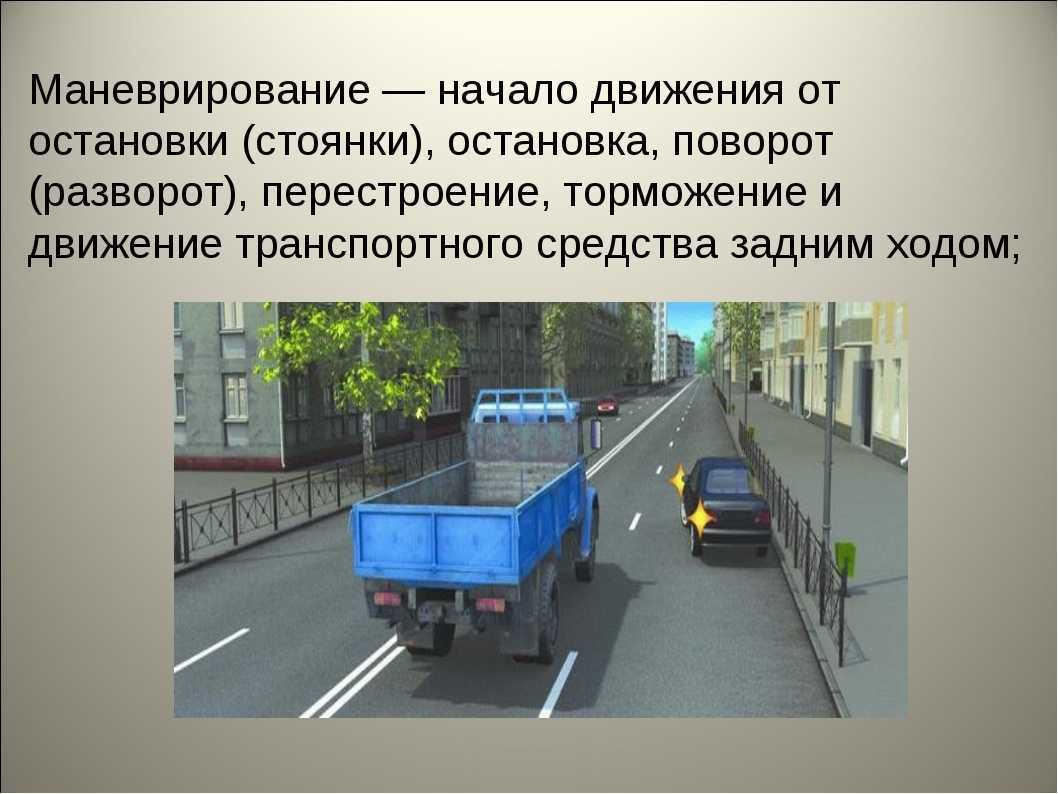 Пункт 8.1 пдд – пользование поворотниками