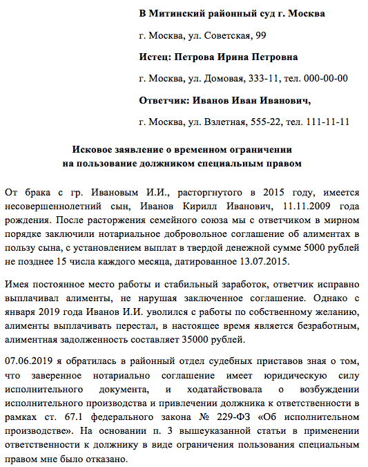 Лишение водительских прав за неуплату алиментов в 2022 году
