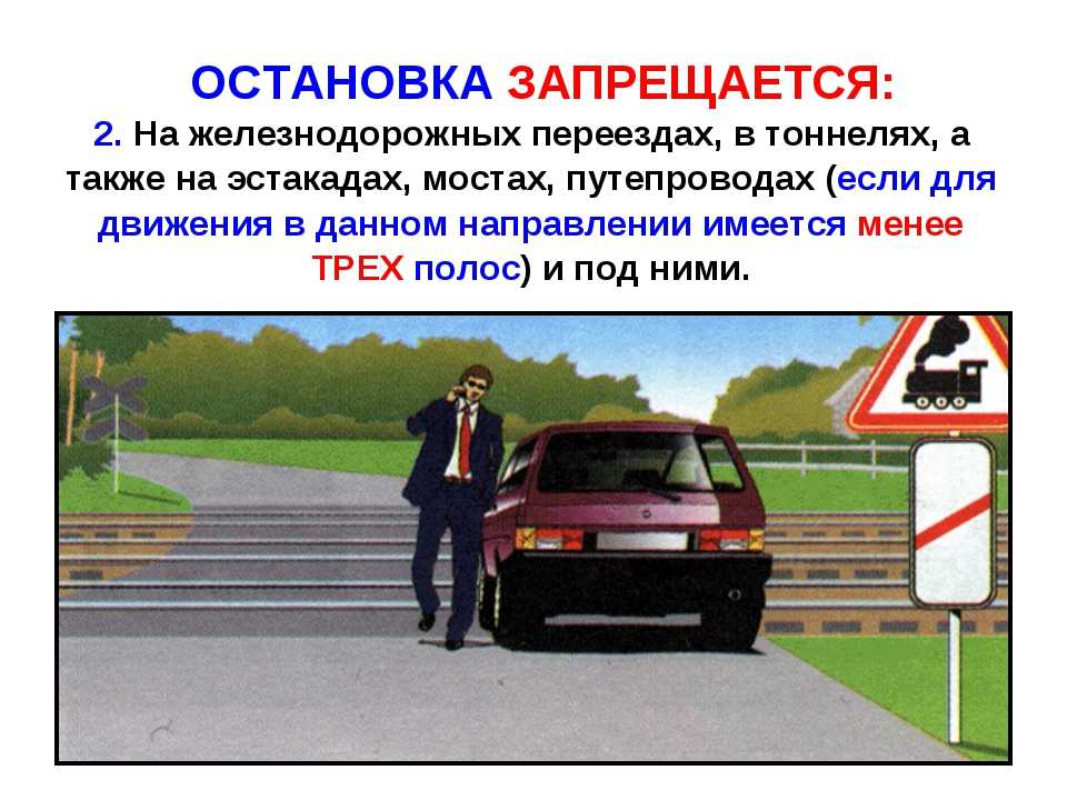 Штрафы за железнодорожный переезд в 2023 году: на красный, обгон, остановка