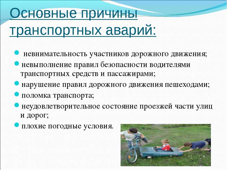 Виды дтп и их характеристика