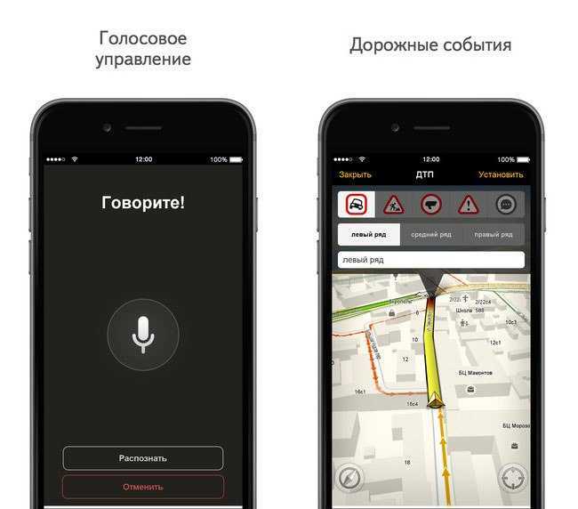 Как поменять голос в яндекс картах