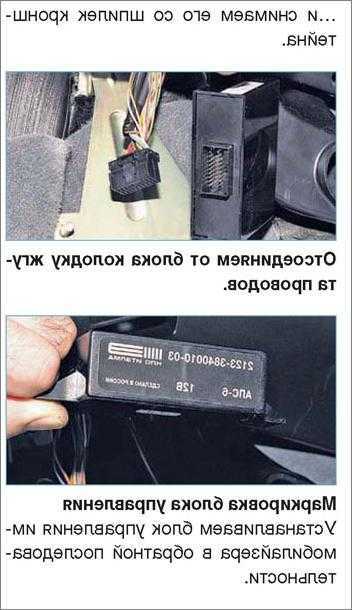 Как отключить иммобилайзер на калине 1 самостоятельно