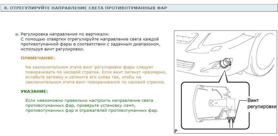 Как поднять фары на гранте без гидрокорректора