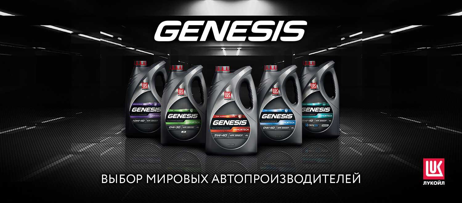 Лукойл кг масла. Масло Лукойл Генезис Арматек. Lukoil Genesis Special c3 5w-30. Лукойл Genesis Special Advanced 5w-30. Лукойл Генезис спешл 5w30.