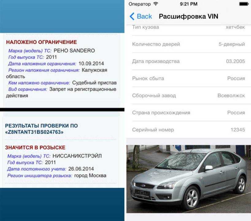 Как подать заявление на угон автомобиля онлайн