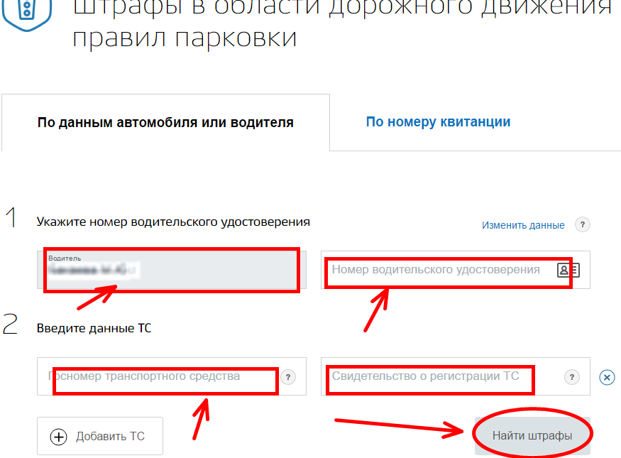 Как проверить номер водительского удостоверения по паспорту
