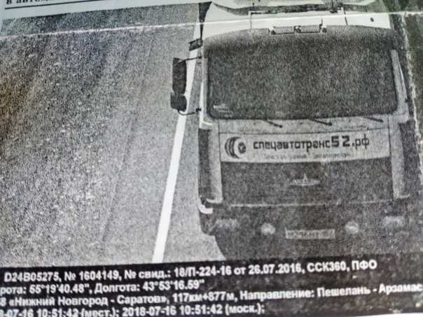 3 способа обжаловать штраф с платона