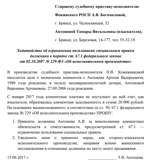 Минюст: с 15 июля судебные исполнители смогут лишать должников водительских прав