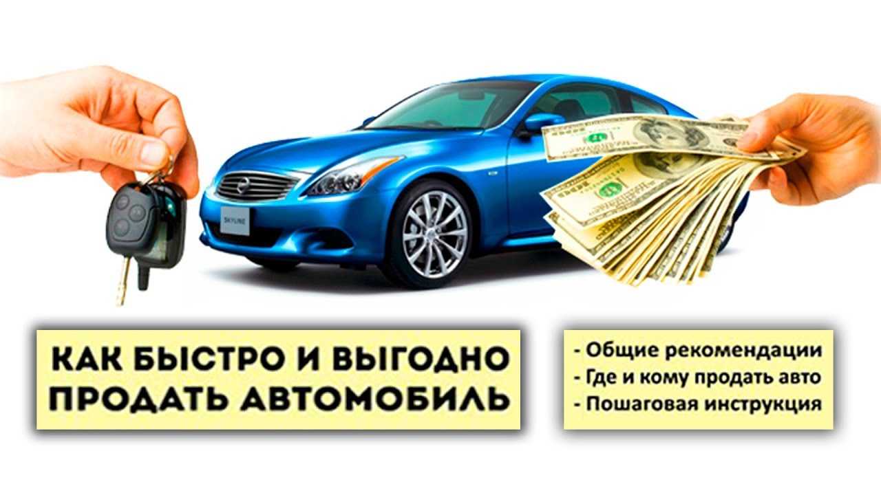Скачать договор купли-продажи автомобиля 2023