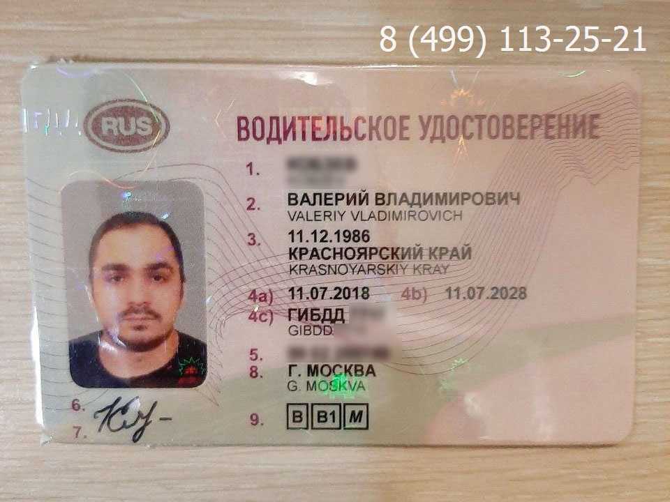 Новые водительские удостоверения с 1 декабря 2020 года: все что нужно знать