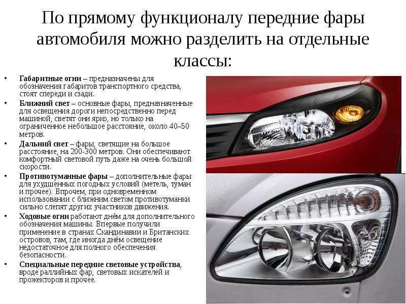 Особенности фары на киа спортейдж: обслуживание своими руками с видео и фото советами про фары на киа спортейдж 3 • сам автоэлектрик