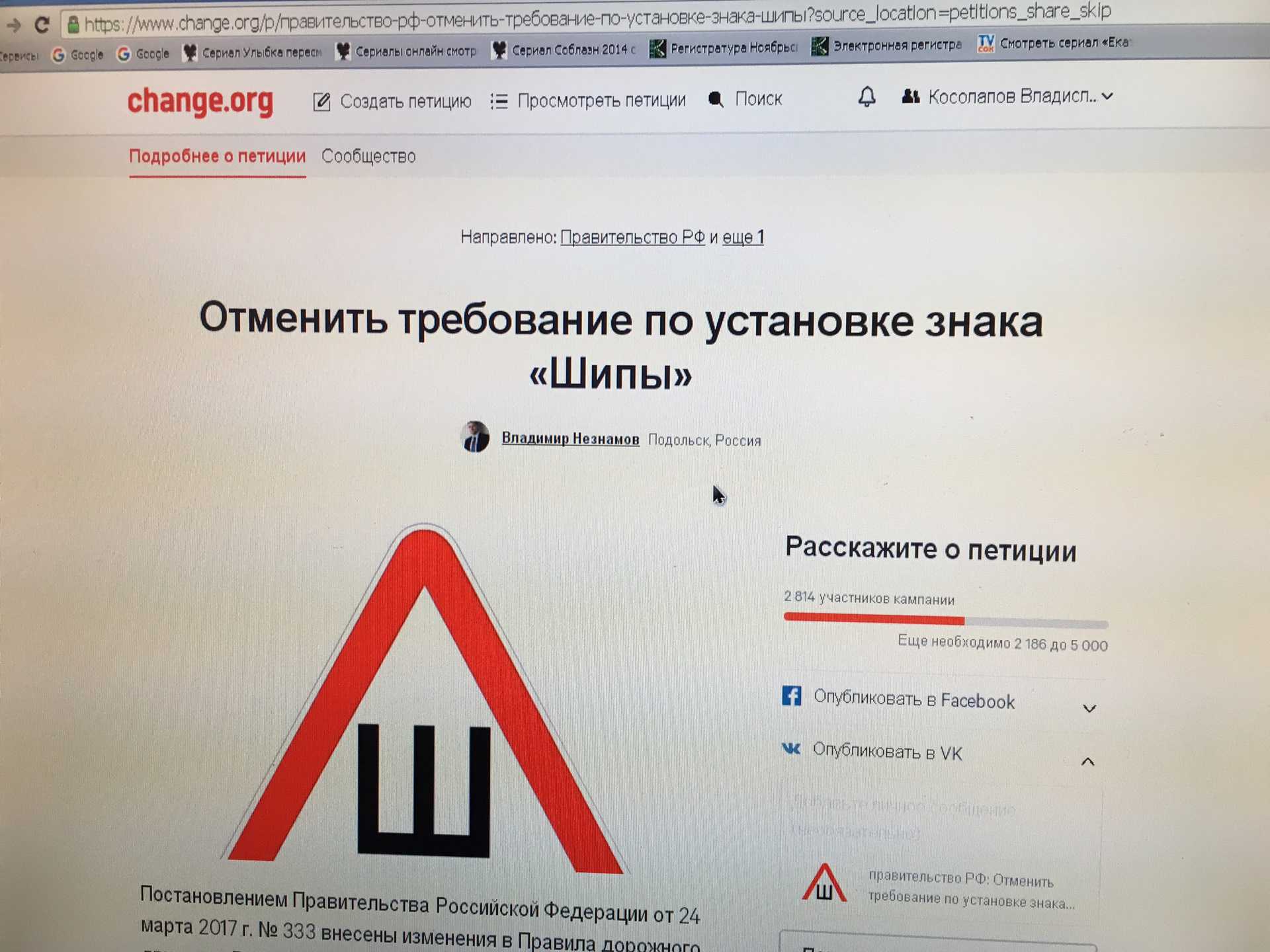 Знак «шипы» отменен и другие изменения пдд