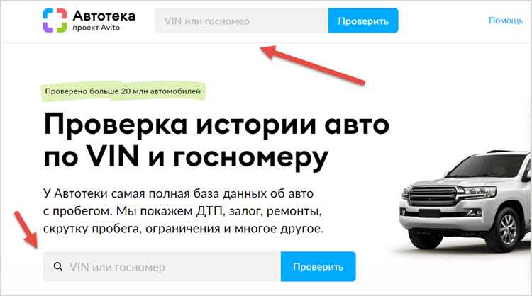 Проверка авто по вин коду _ гос. номеру. обзор 10 сервисов, как пробить авто