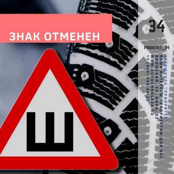 Нужен ли знак ш на заднем стекле