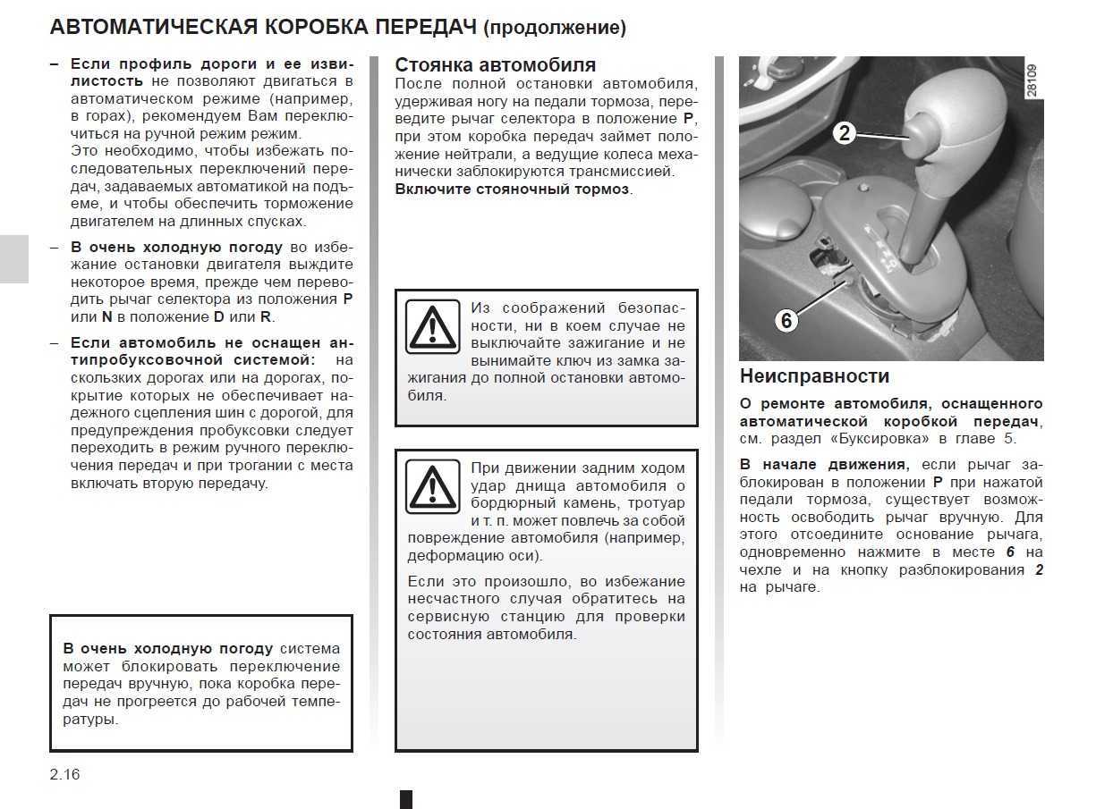 Инструкция для новичков по вождению машины с автоматической коробкой передач  