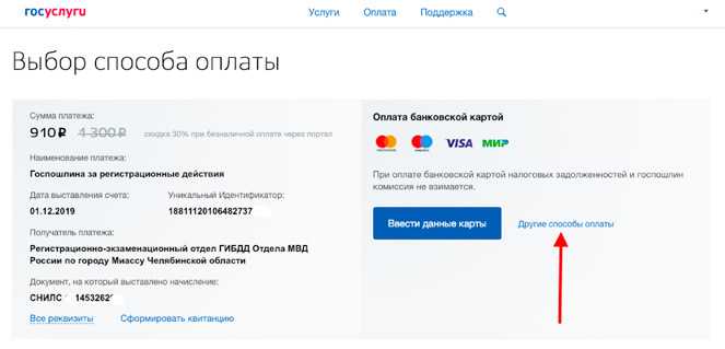 Как оплатить пошлину на госуслугах без ошибок — пошаговая инструкция