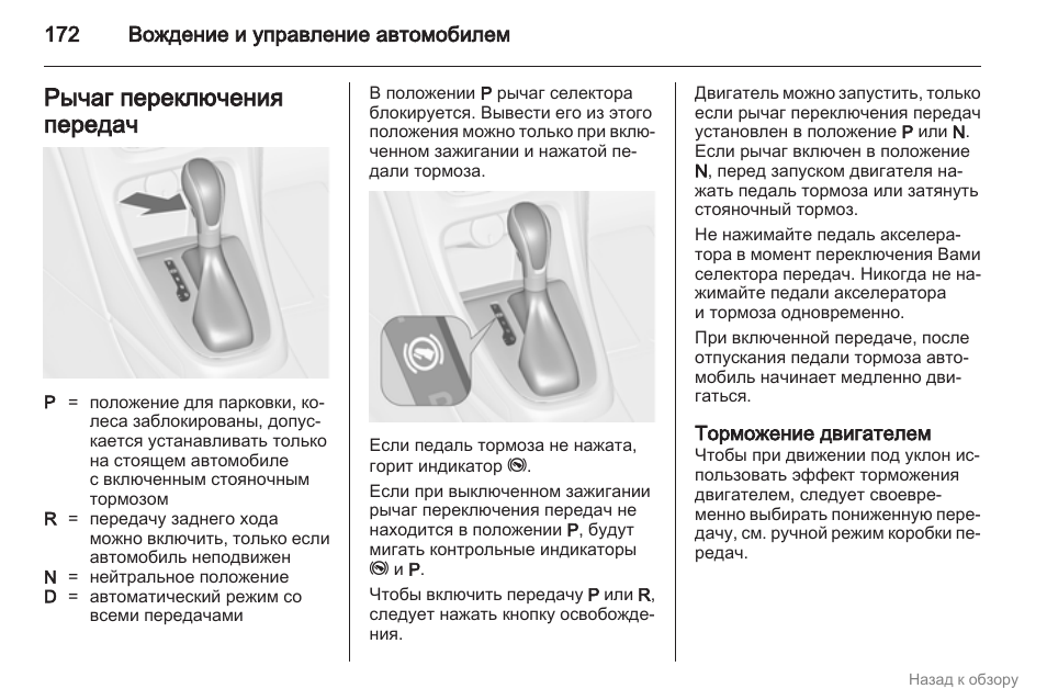 Езда на автомобилях с акпп