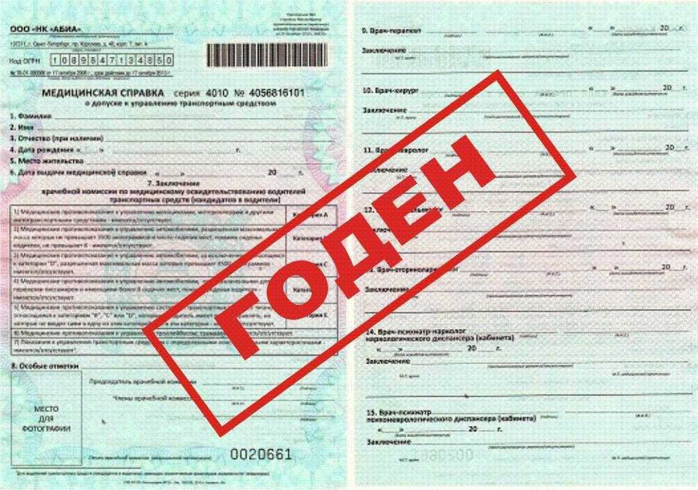 Электронная медицинская справка с постоянным контролем водителей с 2022 года - разрулимс!