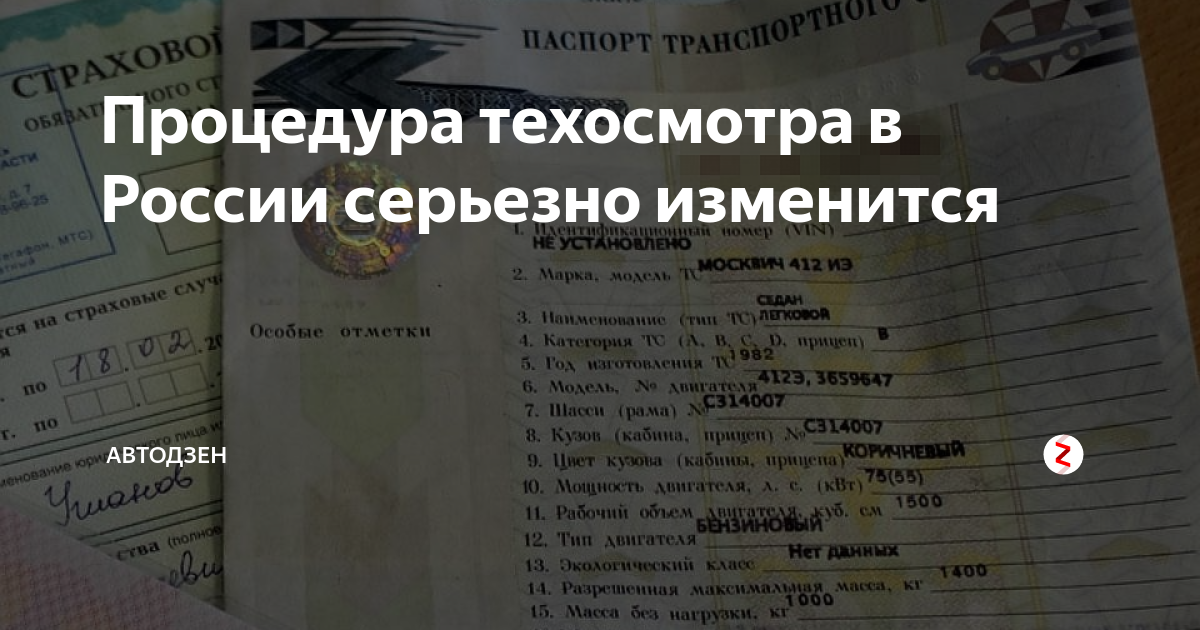 Техосмотр теперь нужно проходить не всем