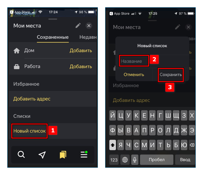 Как построить маршрут в яндекс навигаторе: начинаем пользоваться и прокладываем маршрут