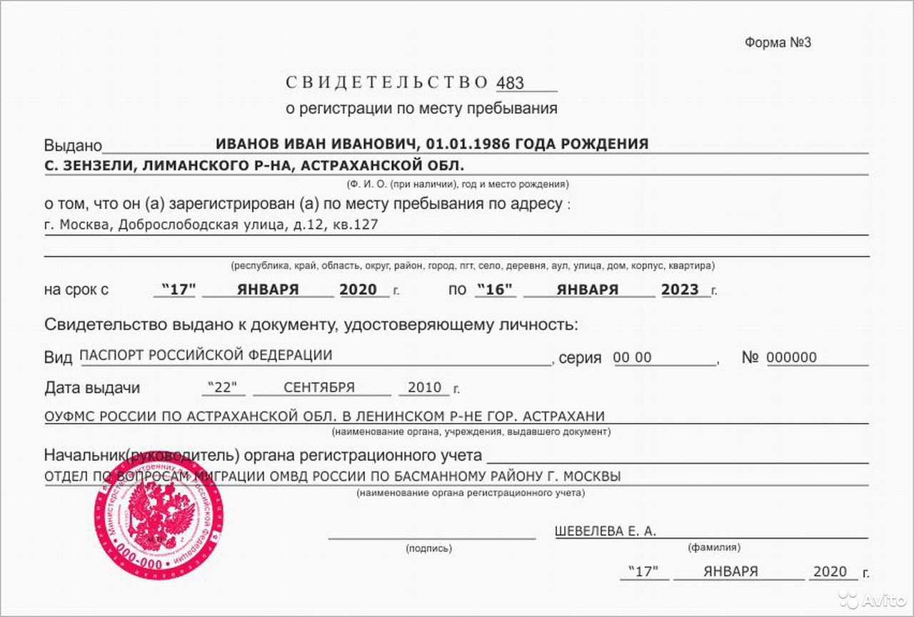Можно ли снять с учета машину в другом регионе — зарегистрировать автомобиль в другом городе без прописки