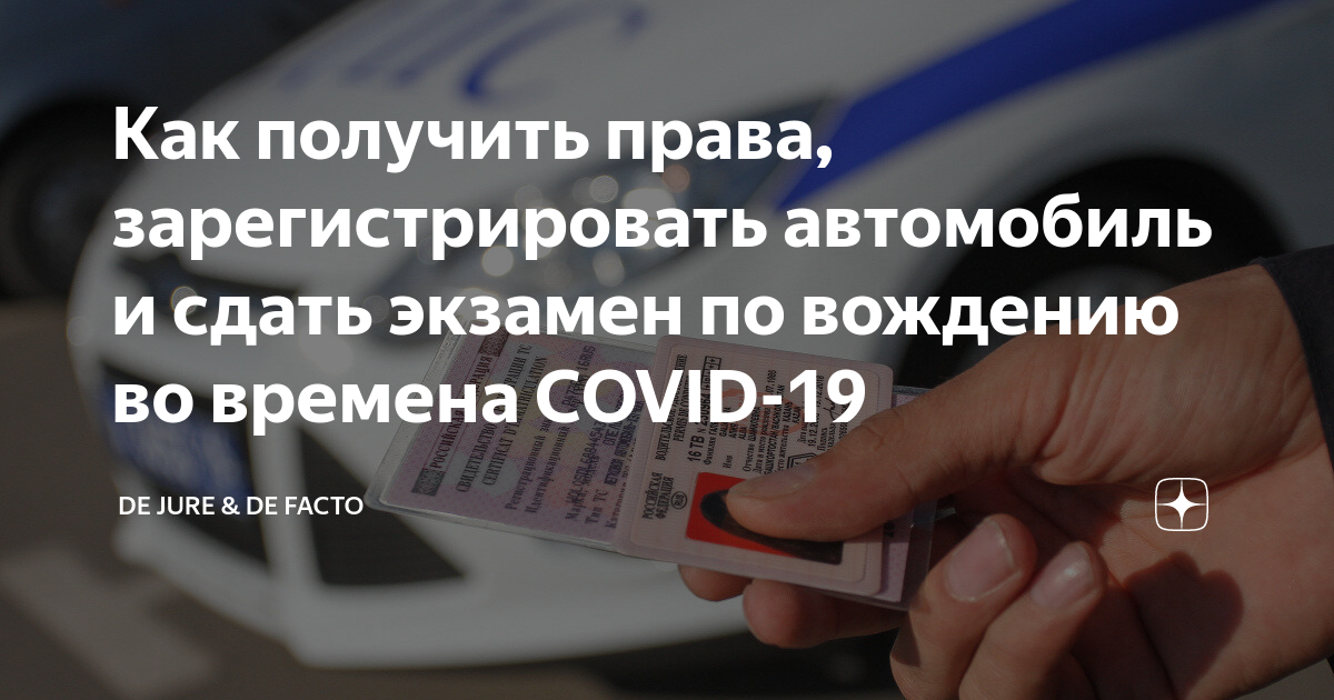 Все, что нужно знать о замене просроченного водительского удостоверения