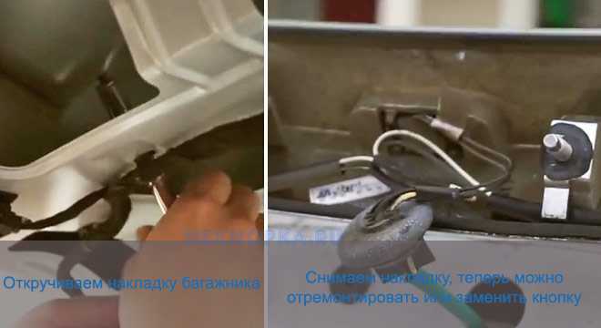 Как открыть багажник шевроле круз - classic-lada.ru