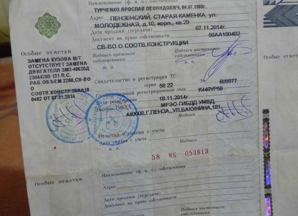 Регистрация изменений в конструкции транспортного средства, в том числе в кузове автомобиля, внесение их в птс, организации, осуществляющие переоборудование тс