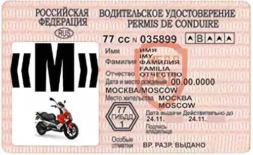 Какие штрафы за езду на мотоцикле: на какие мотоциклы не нужны права