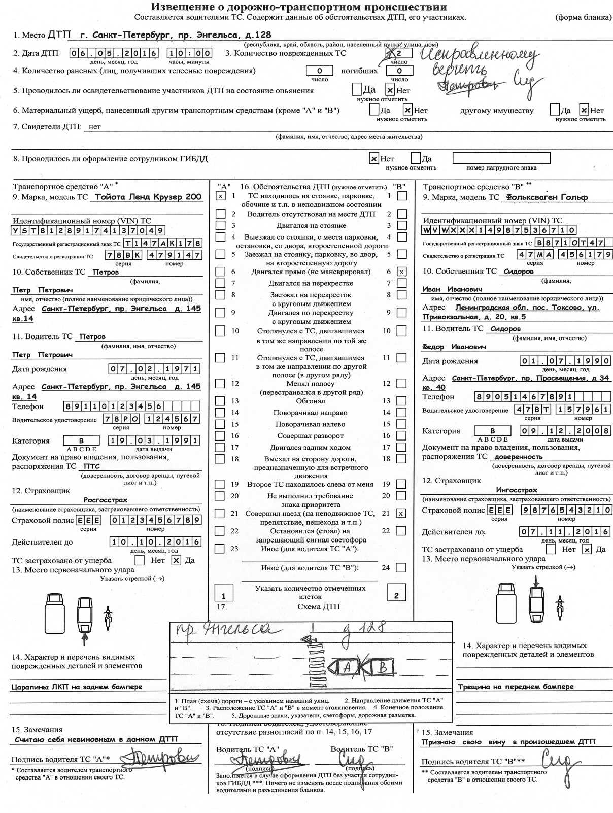 Новый бланк извещения о дтп (европротокола) с 1 июня 2018 года: изменения и инструкция по заполнению