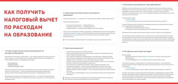 Как получить налоговый вычет за обучение в автошколе?